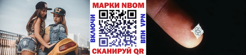 Марки 25I-NBOMe 1,8мг  купить  сайты  Красноярск 